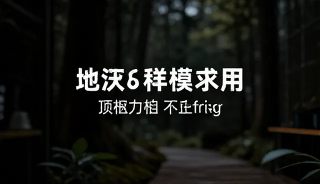 品牌推广服务的使用建议与实际执行环节解析